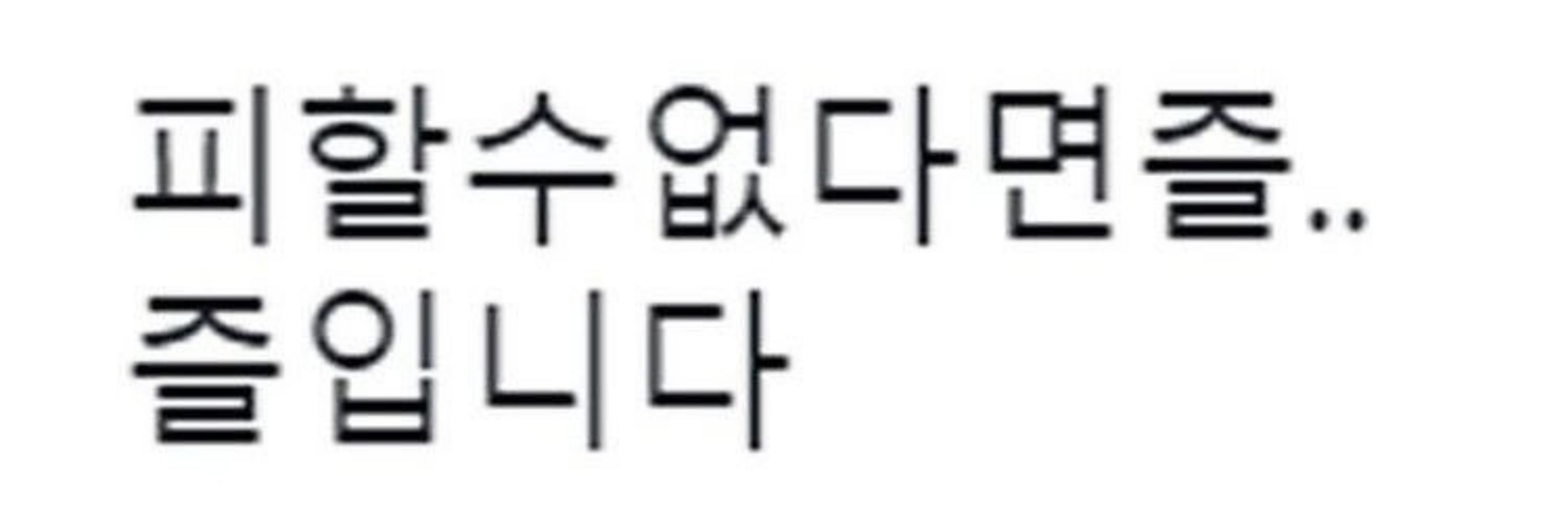 차동