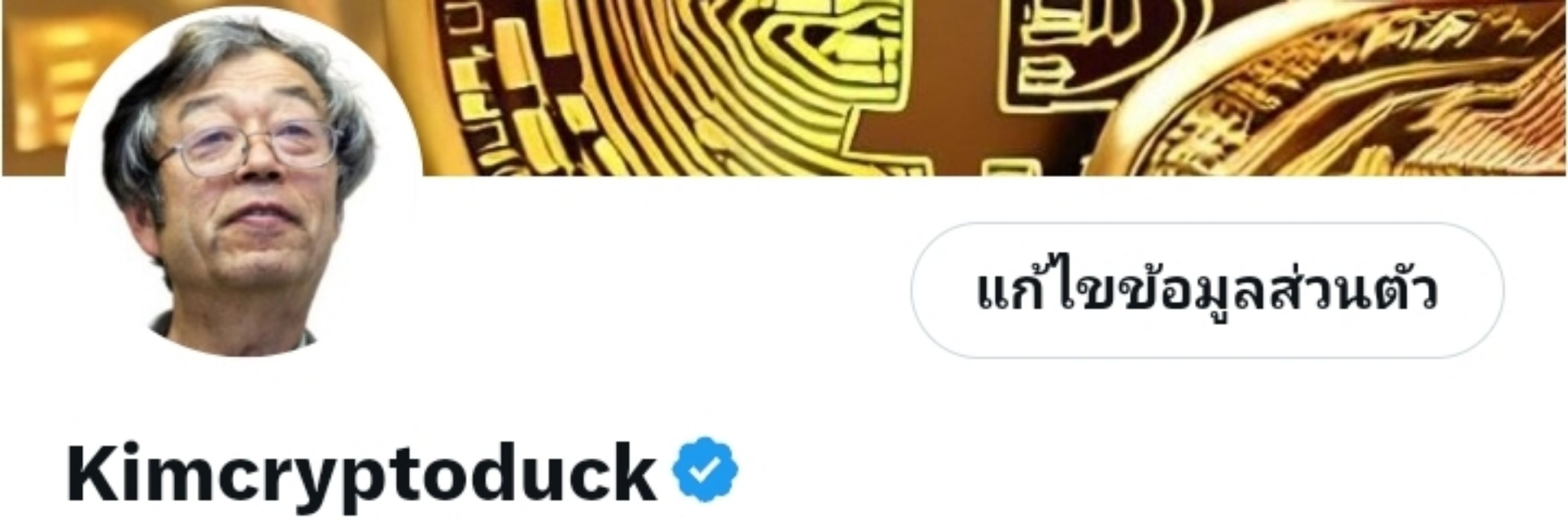 KimCryptoduck 