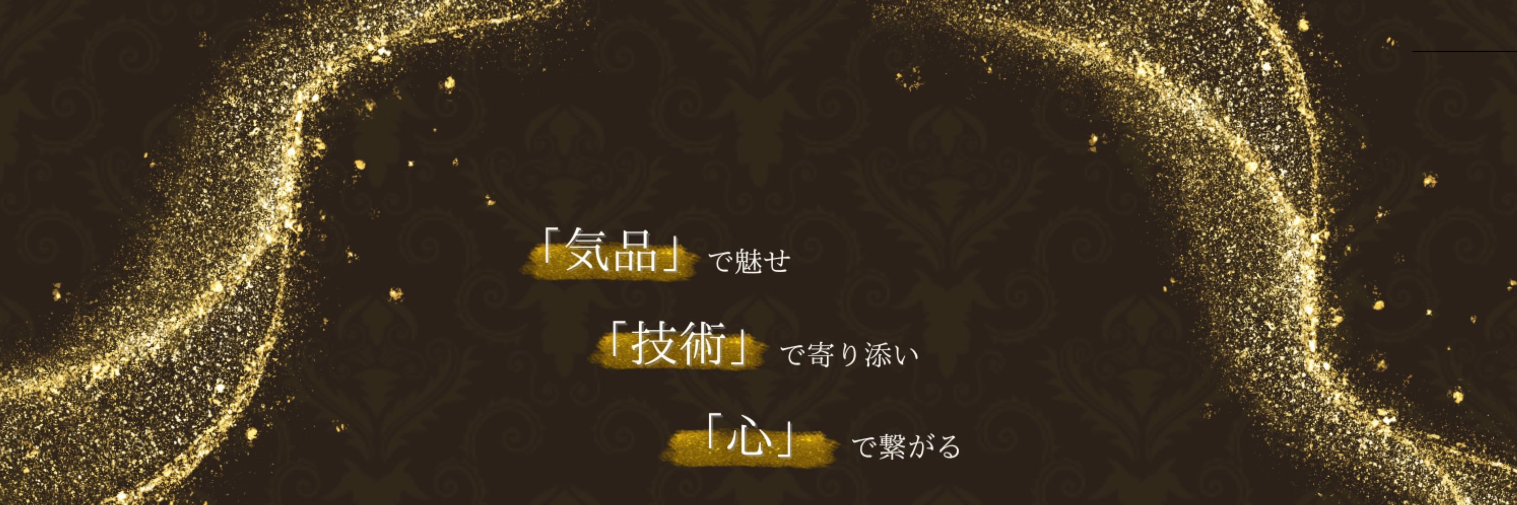 男癒館別邸｜札幌メンズリラク＆エステサロン