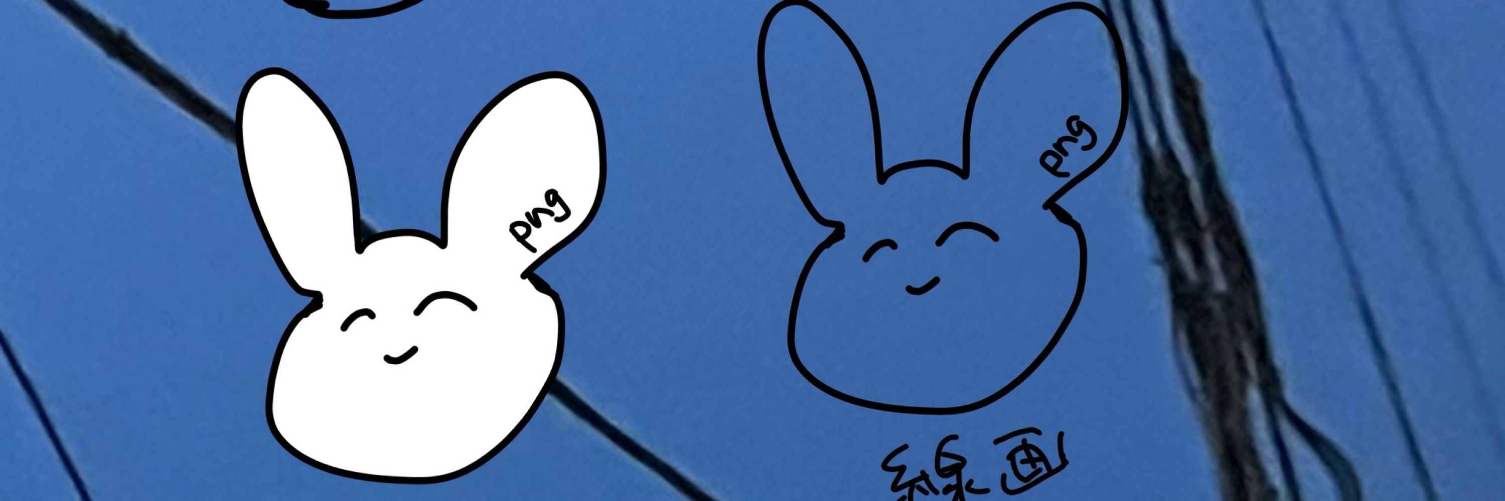 ３５８　みこは