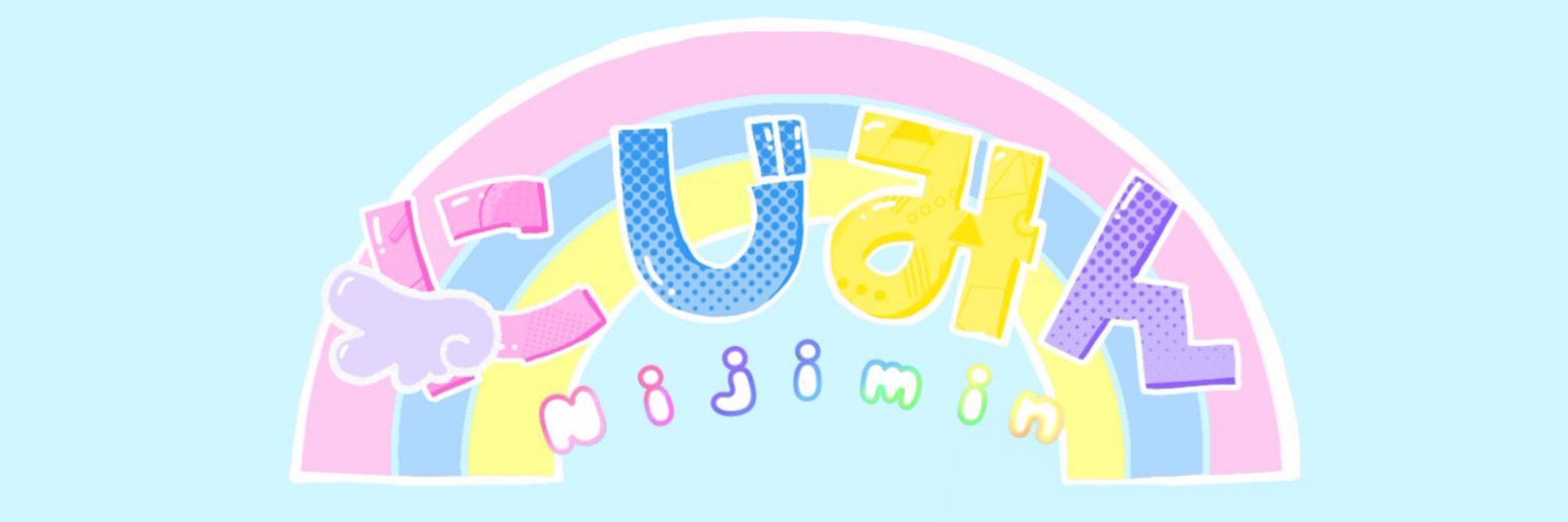 🌈にじみん/宮越虹海🌻
