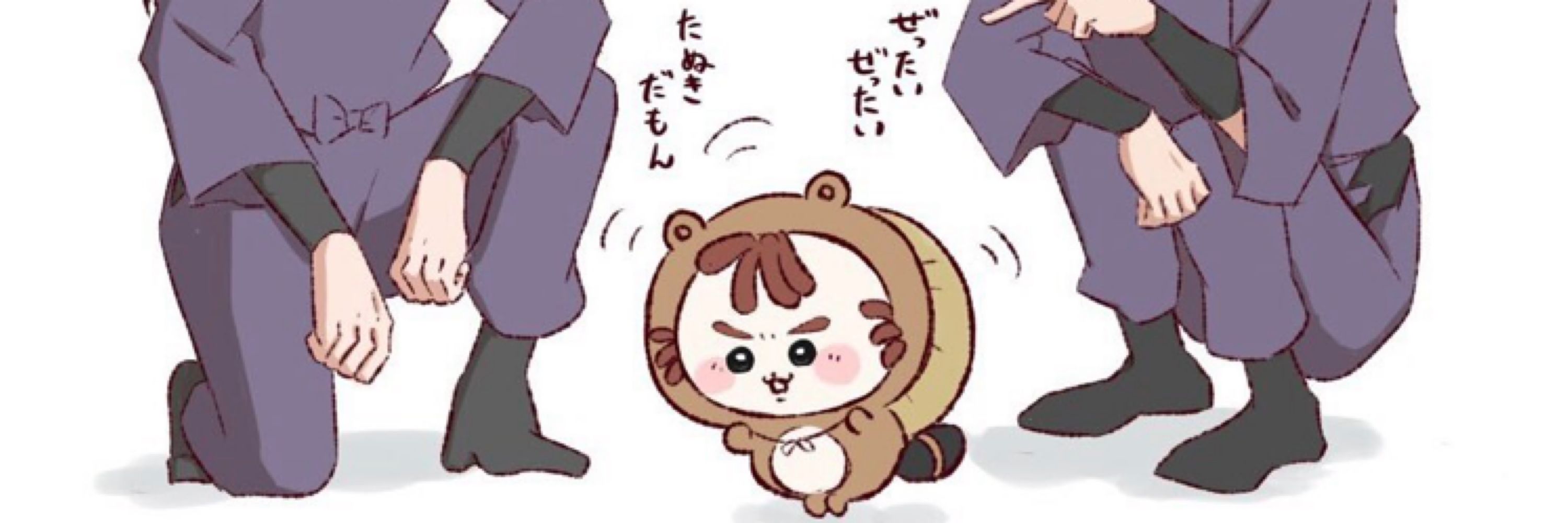 るぅ