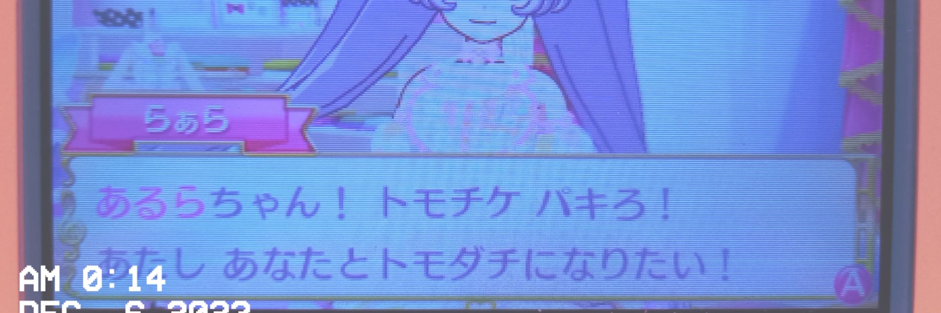 あるら教授