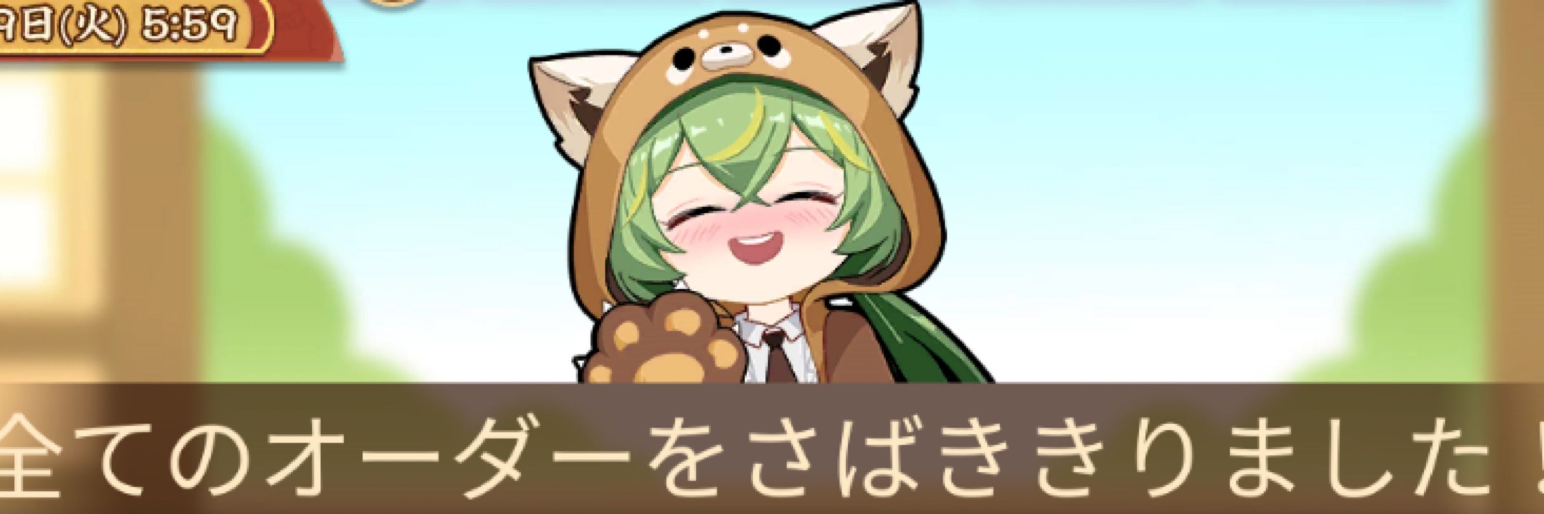 ねぎ増し