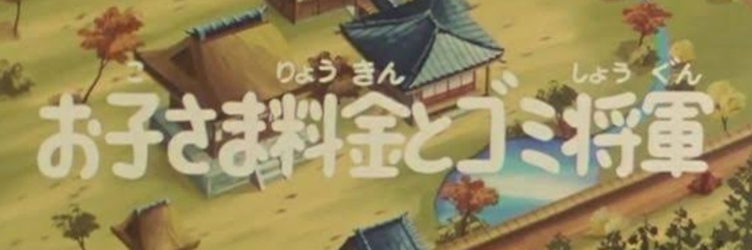 さいこ庵
