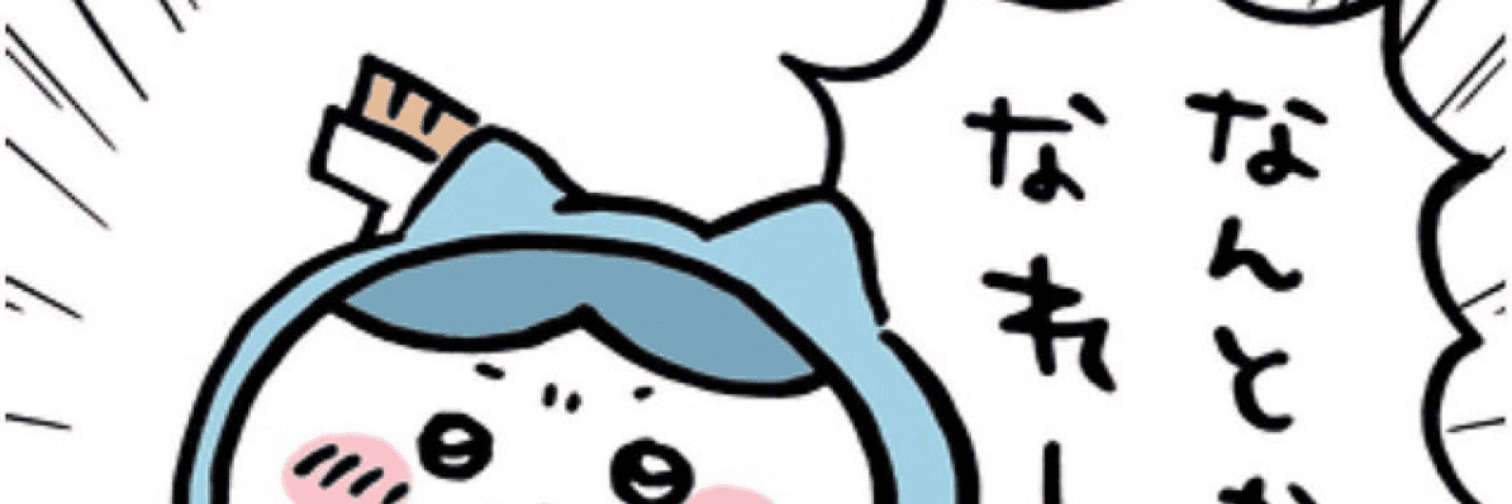 ハヤトX
