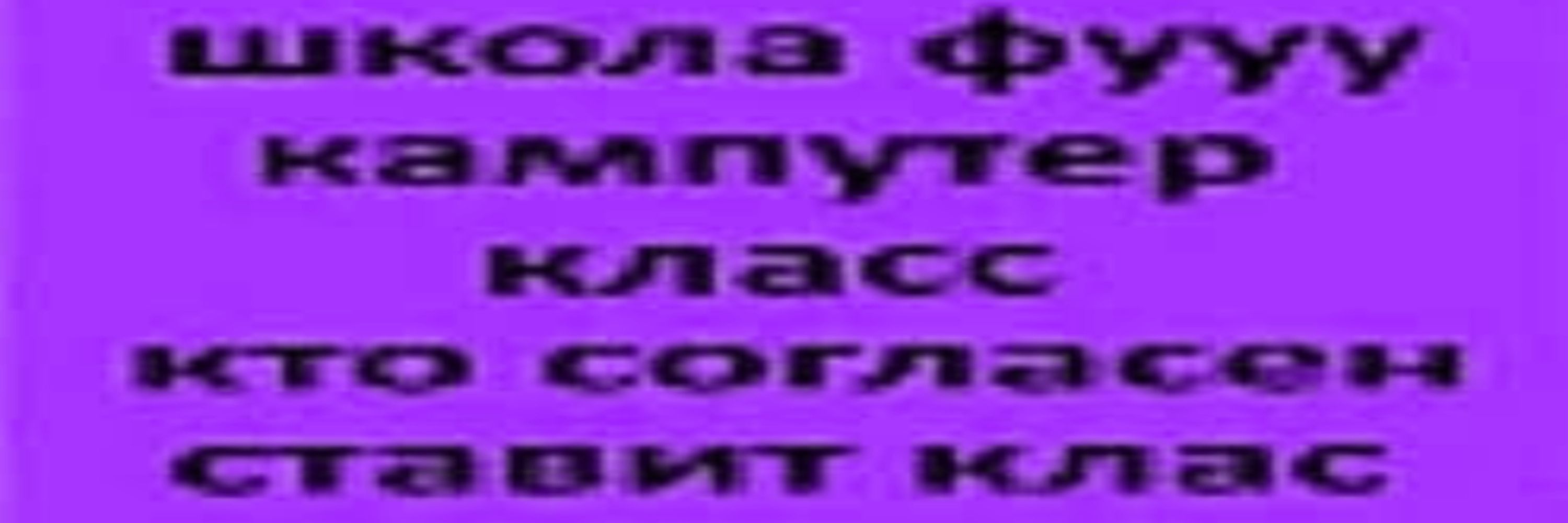 кто-то