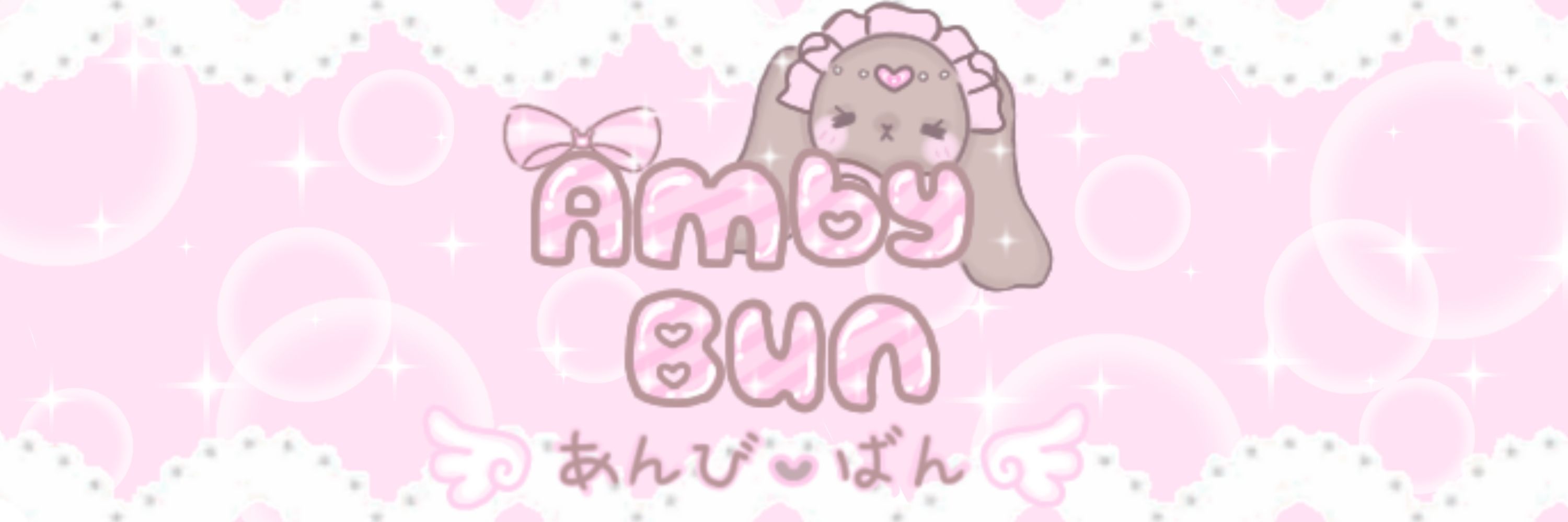 ʚ あんび ɞ