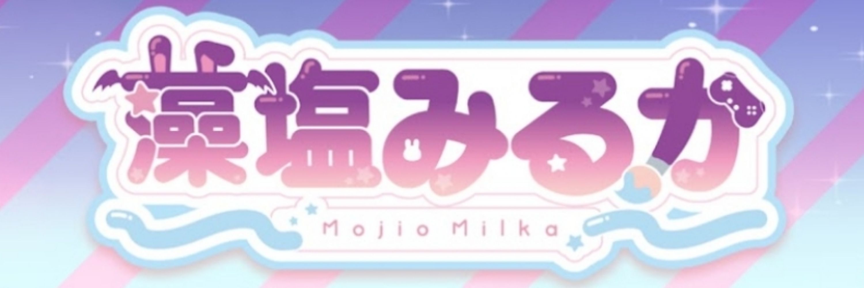 藻塩みるか