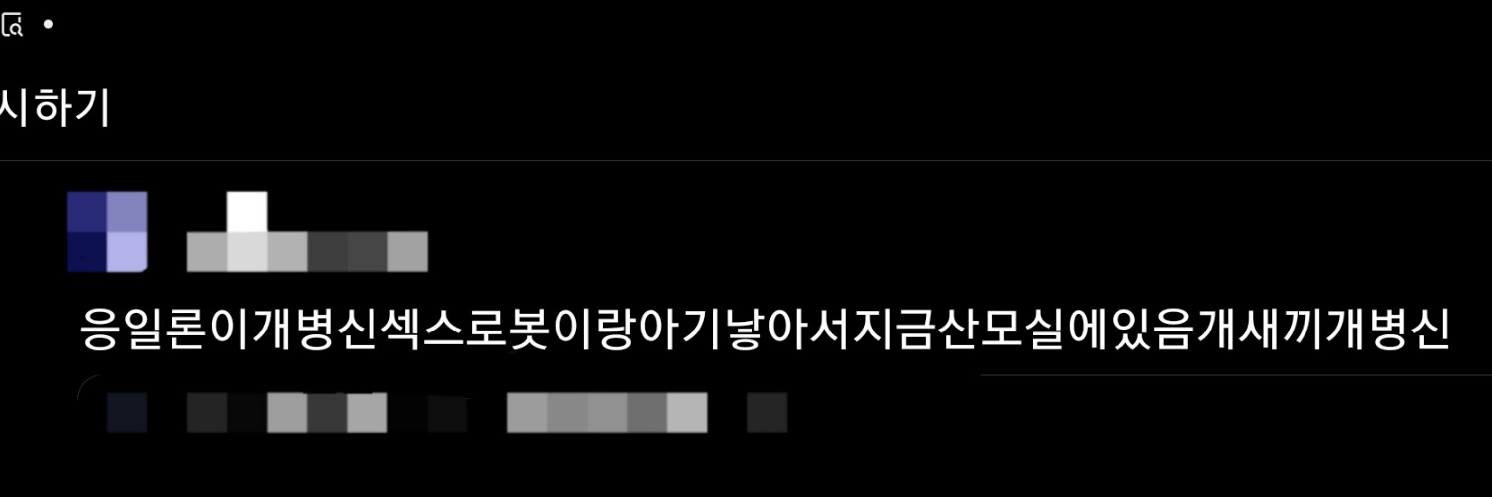 해구