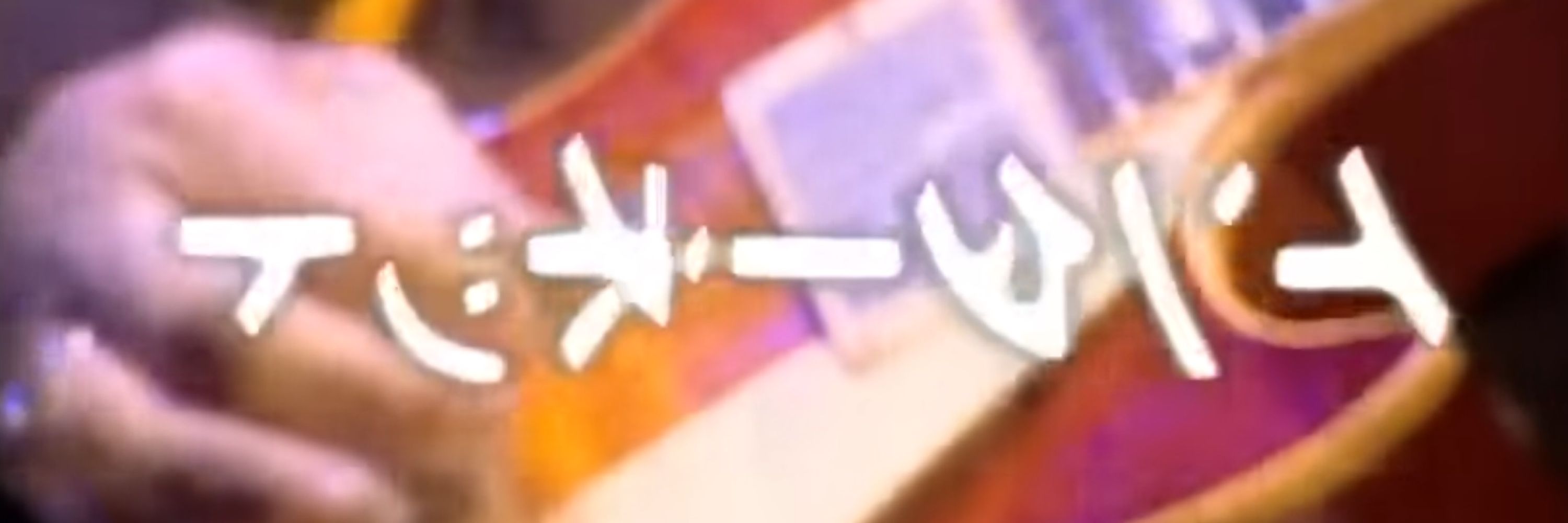 みかんも
