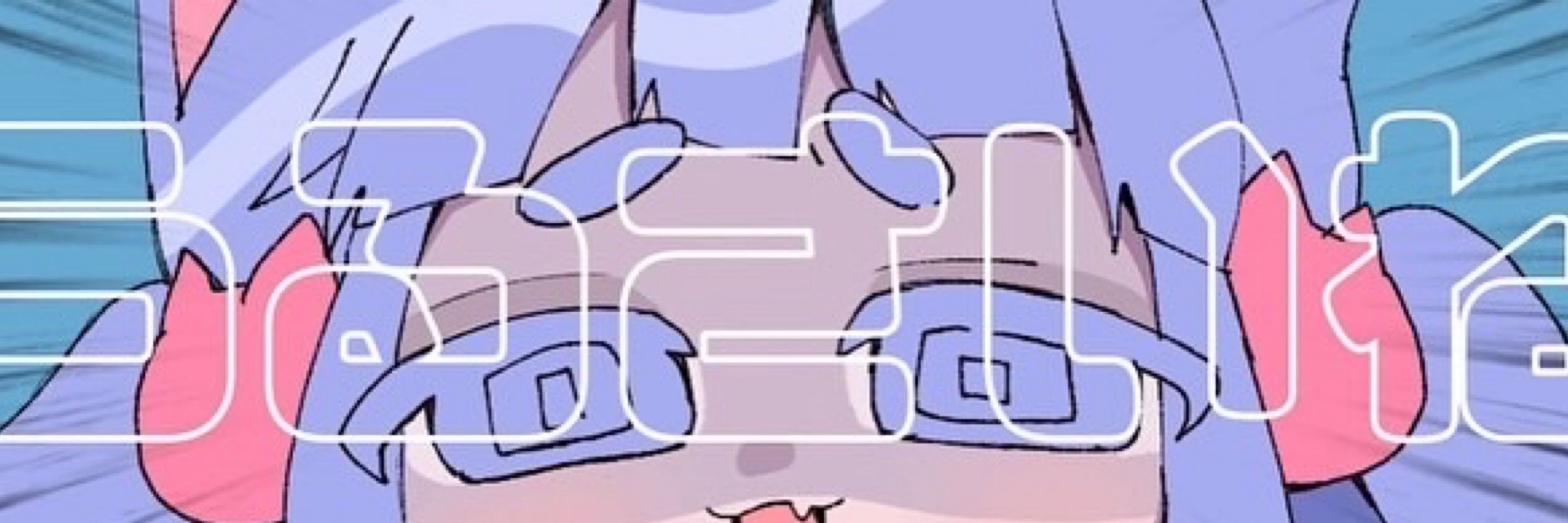 えう