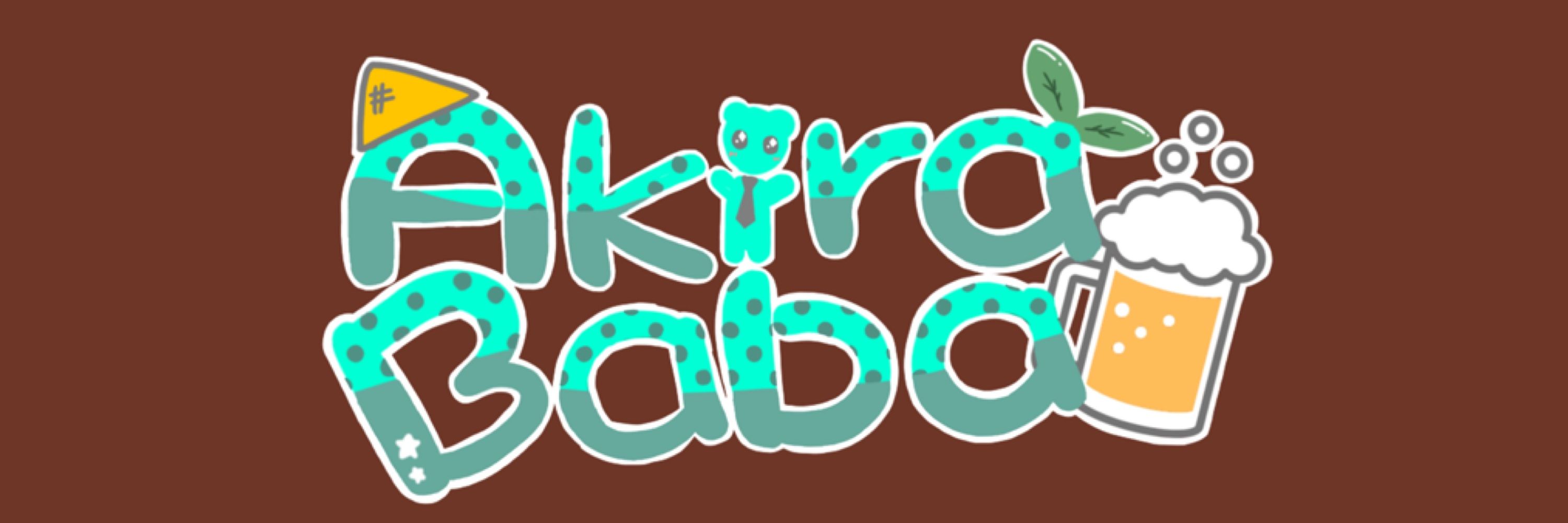 Akira Baba🍫🌱