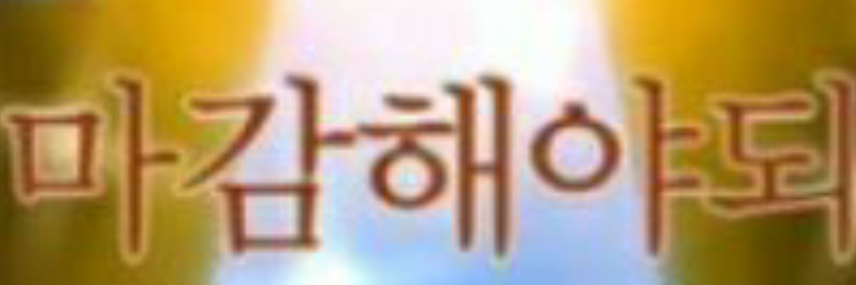 잡덕