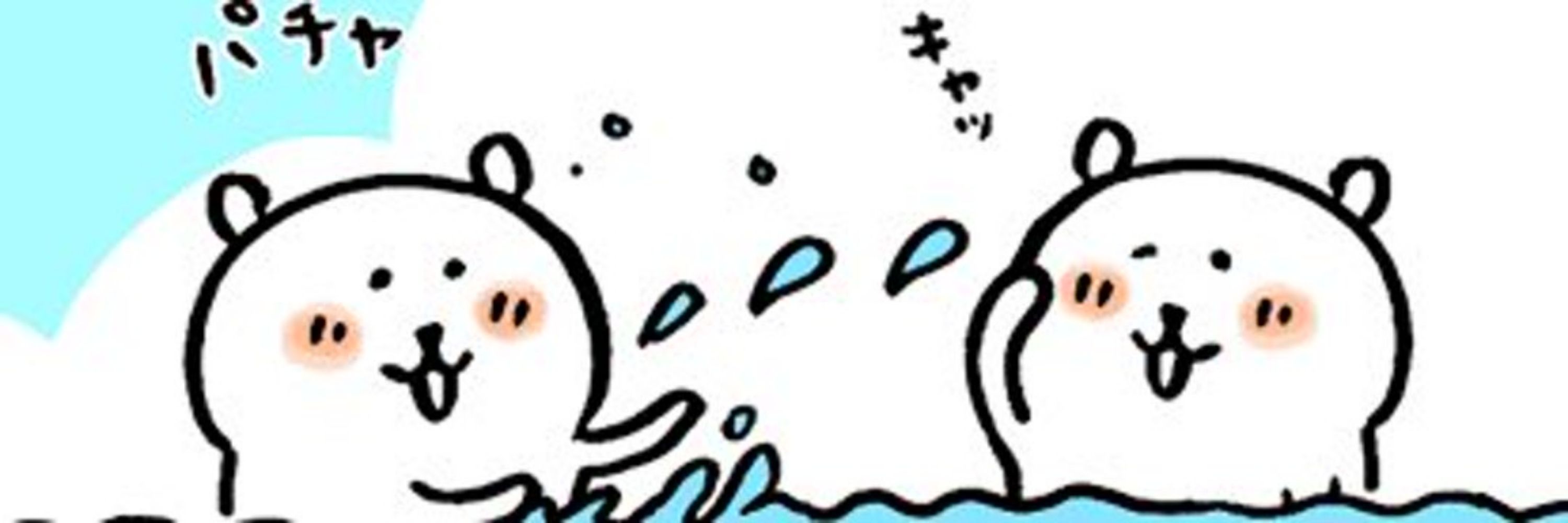 くま