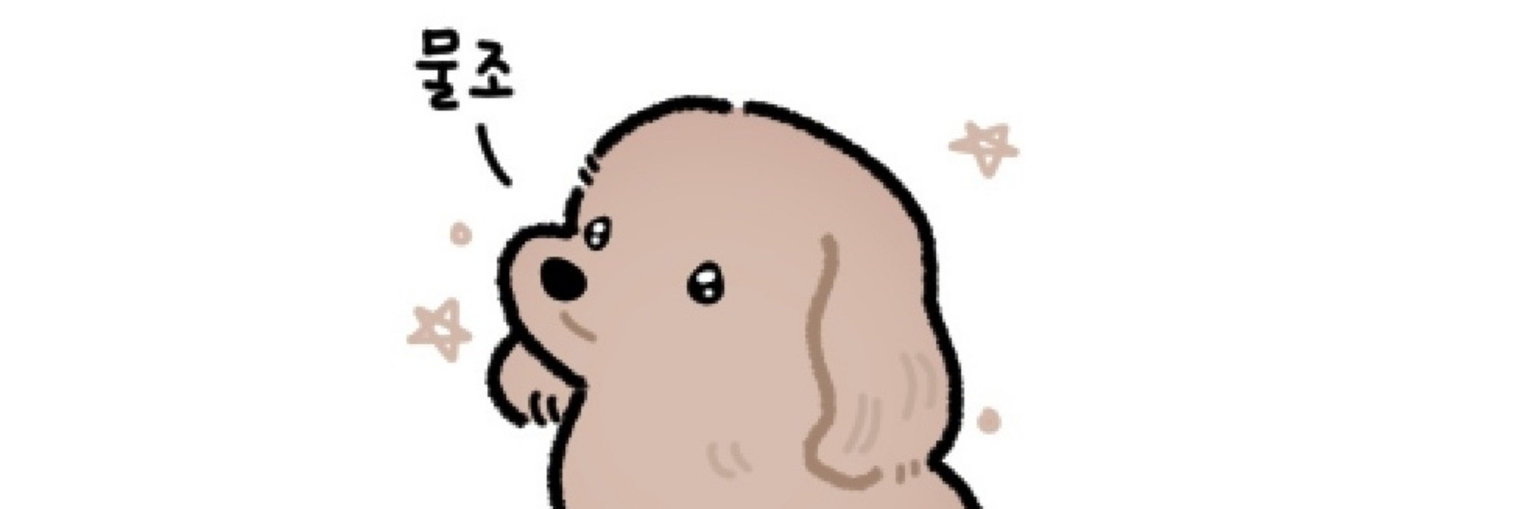 낙지(밍쓰)