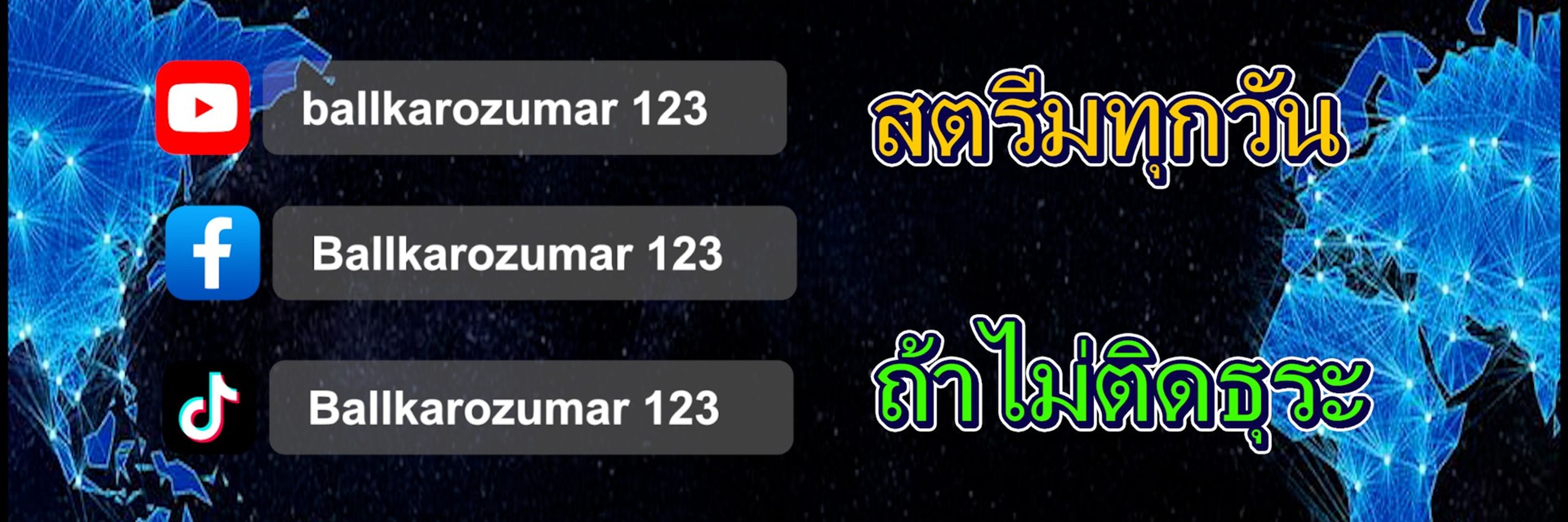 ballkarozuma 123