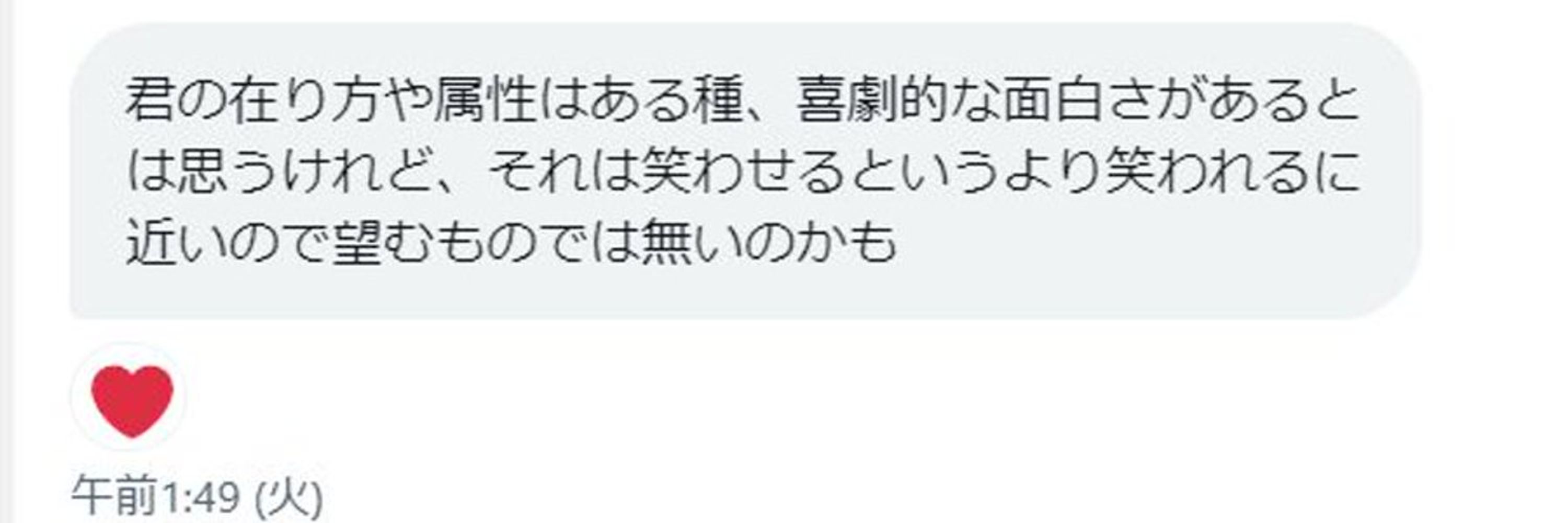 未知(ブルー)