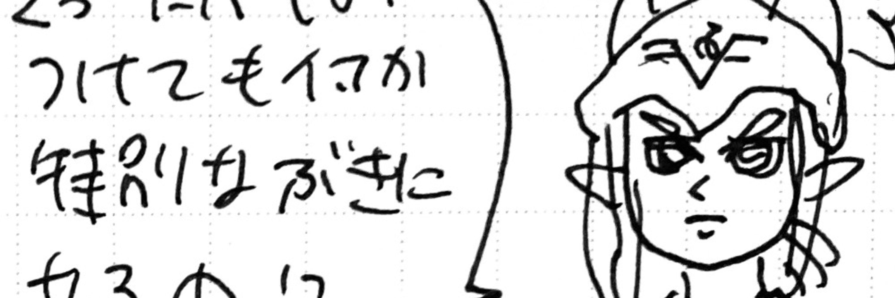まえ駄研究所△ハイラル出張所