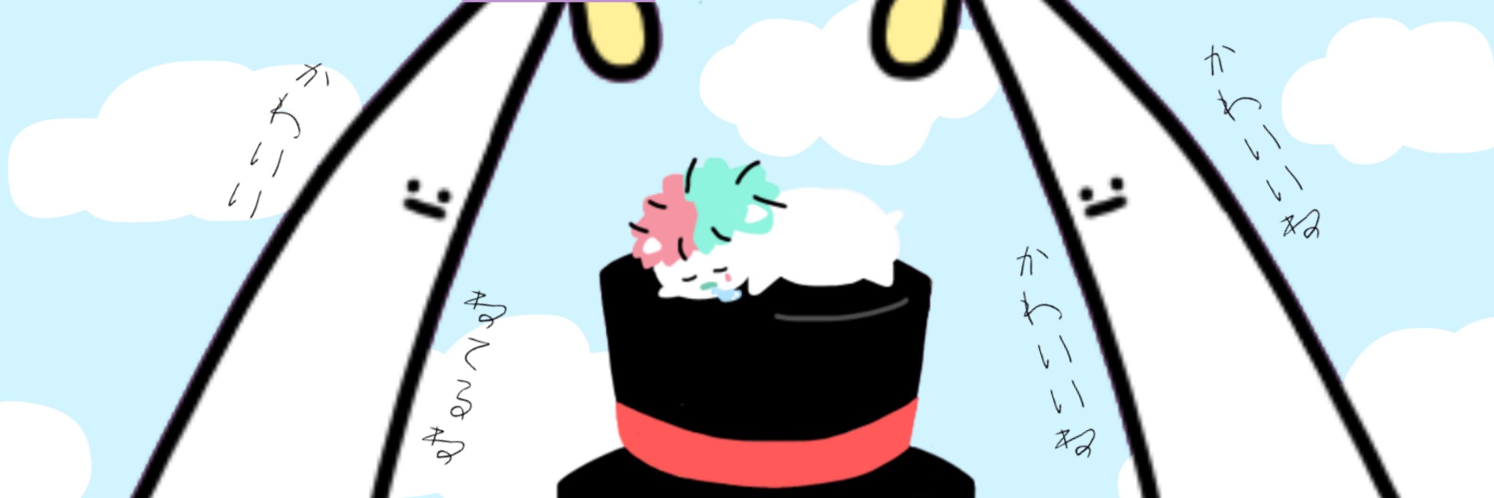 たぬ尾