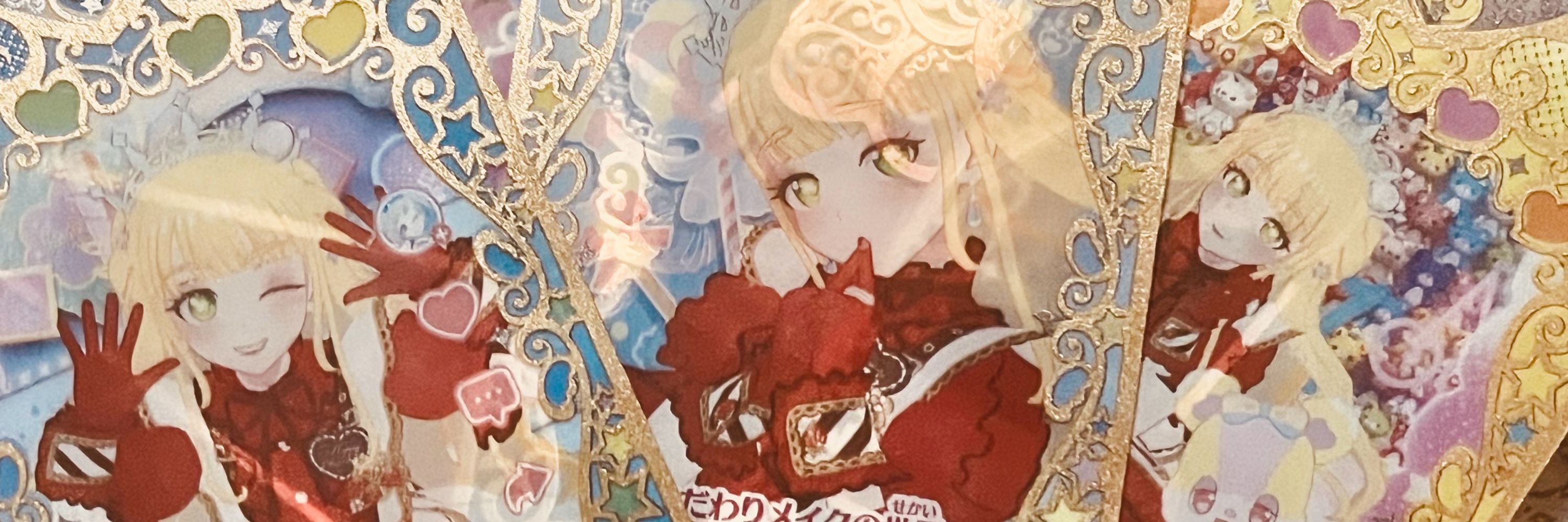 暇！