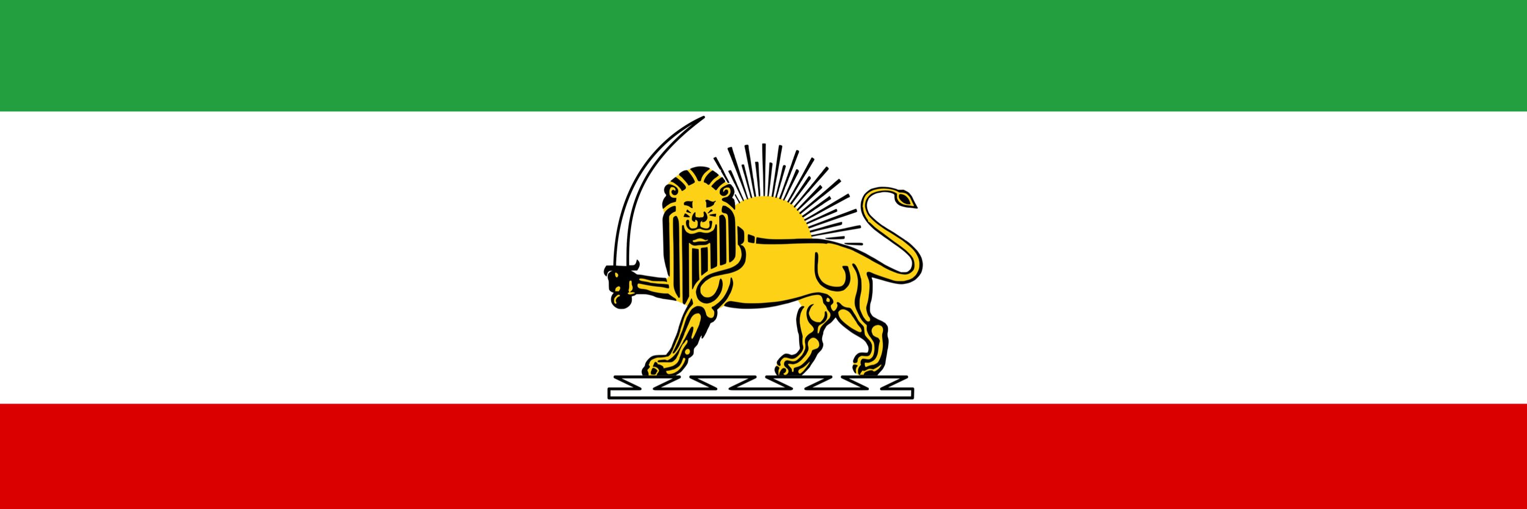 شاه