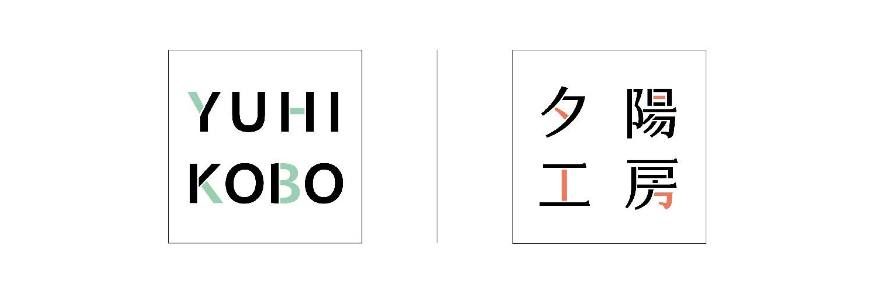 夕陽工房
