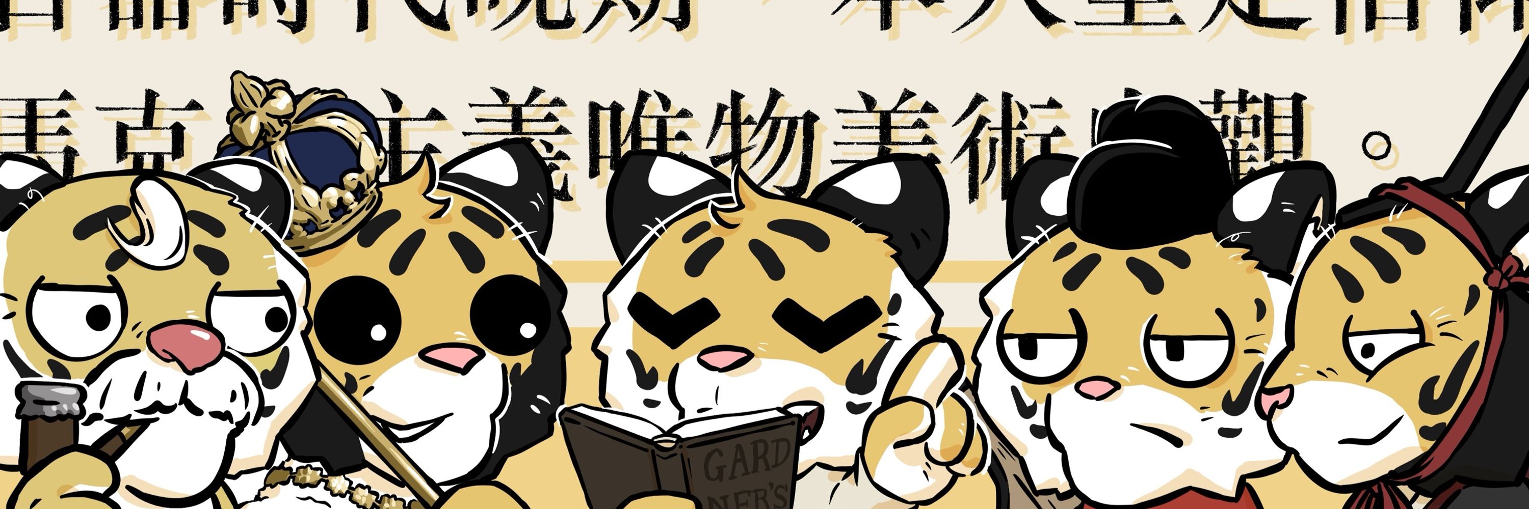冯大虫