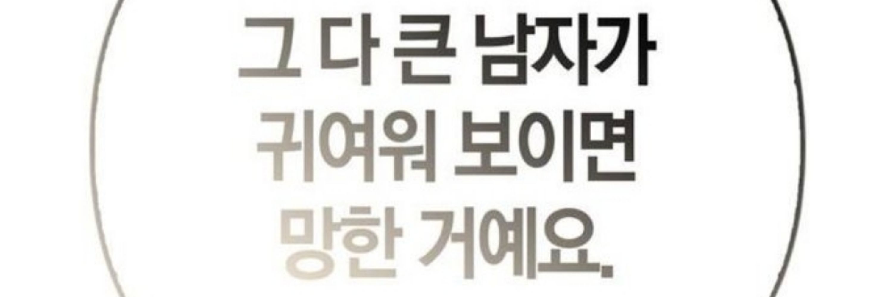 잘아타스의 파편
