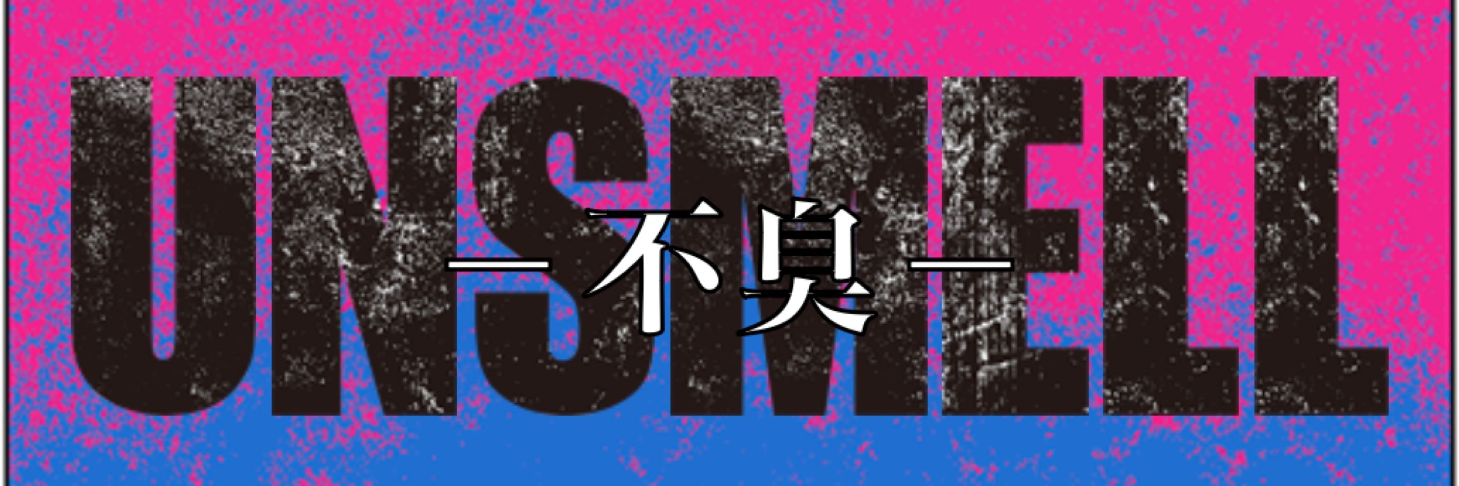 コック・ボロン