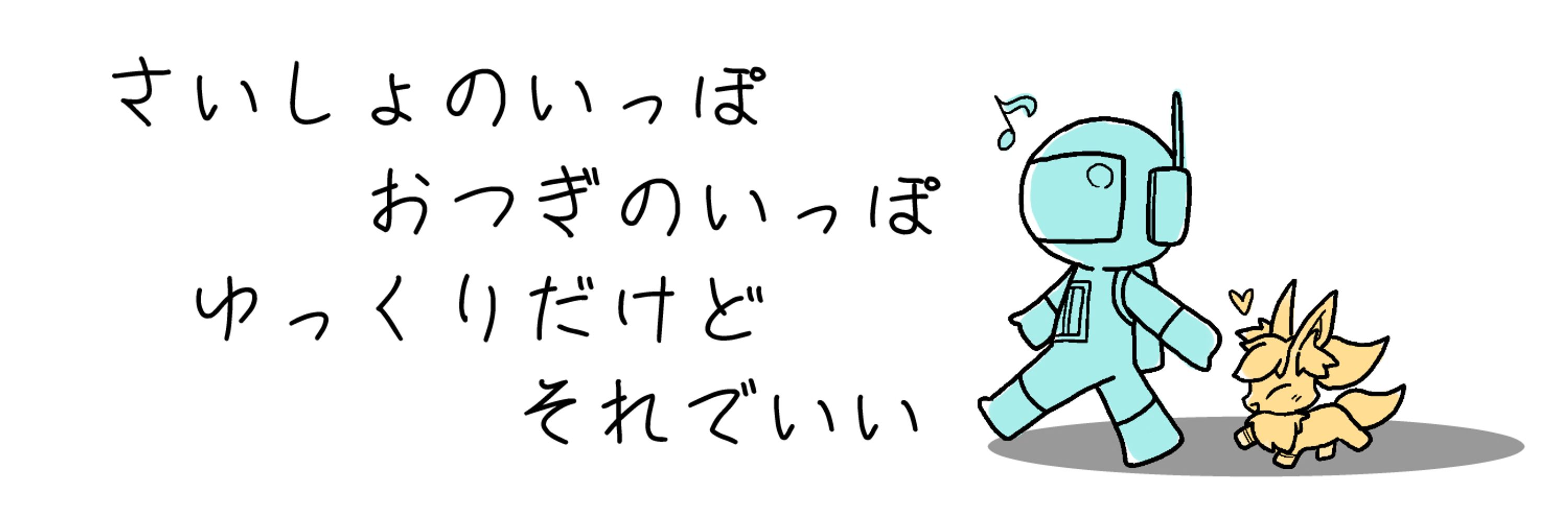 冬馬 / とーま