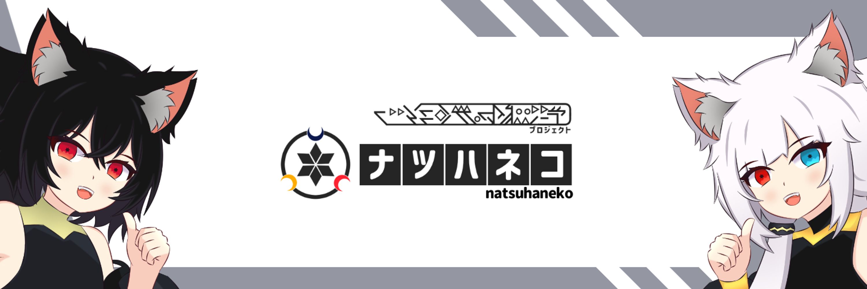 natsuha the cat