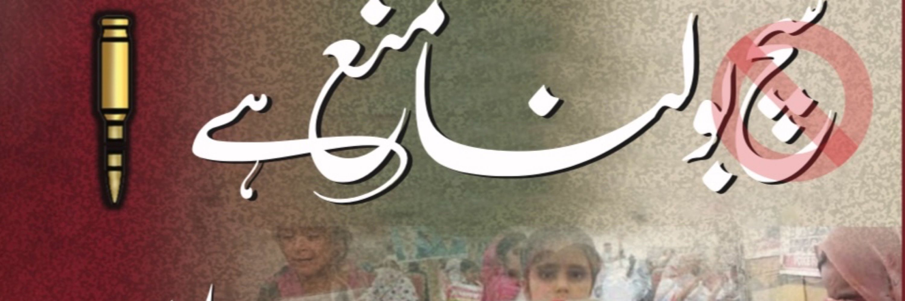 Hamid Mir