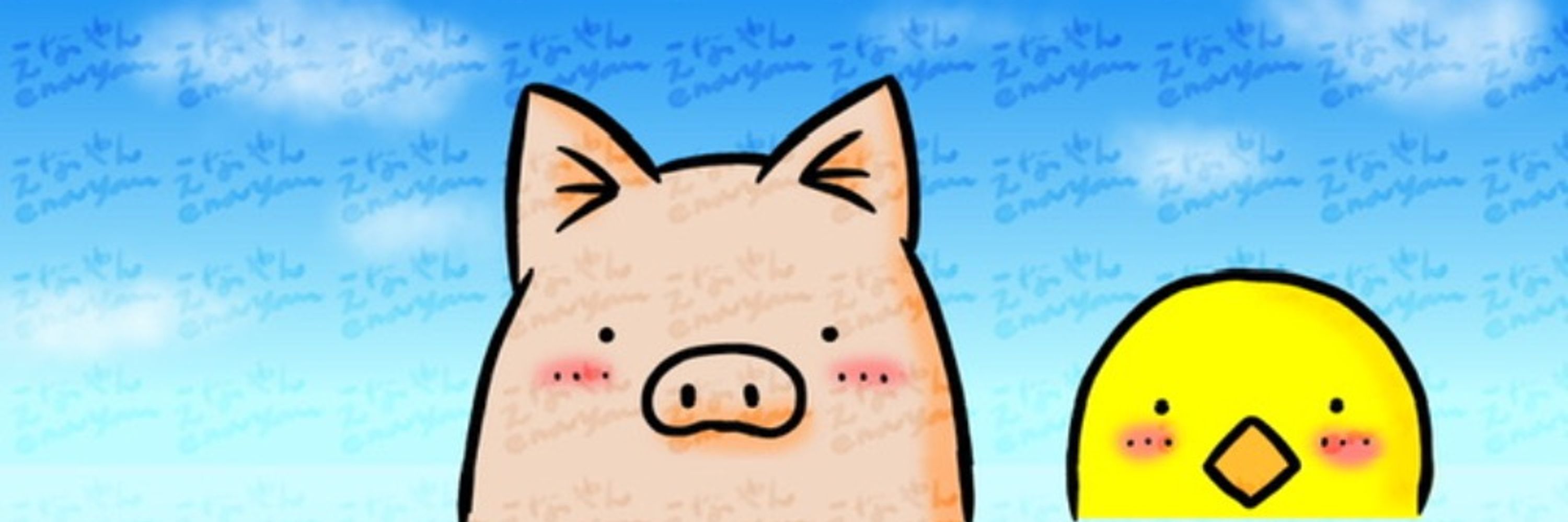 えなやん