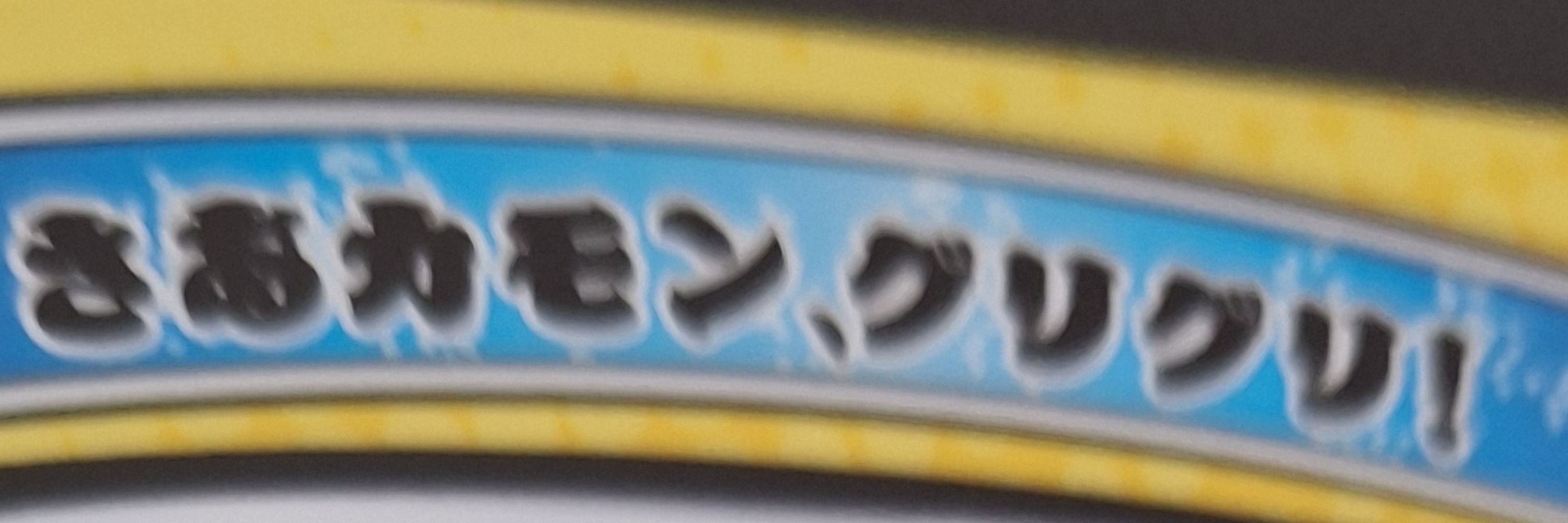 矢風