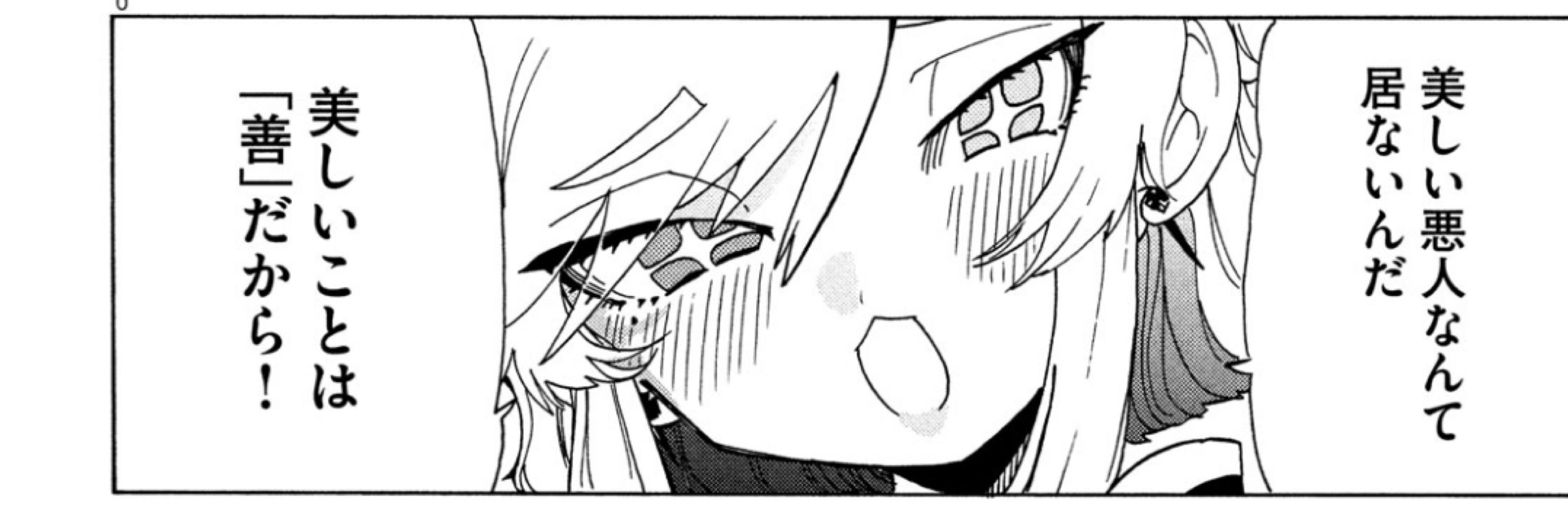 みやまゆ