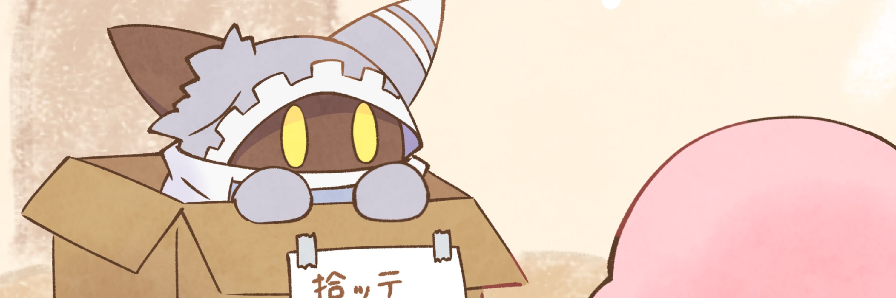 あめーん
