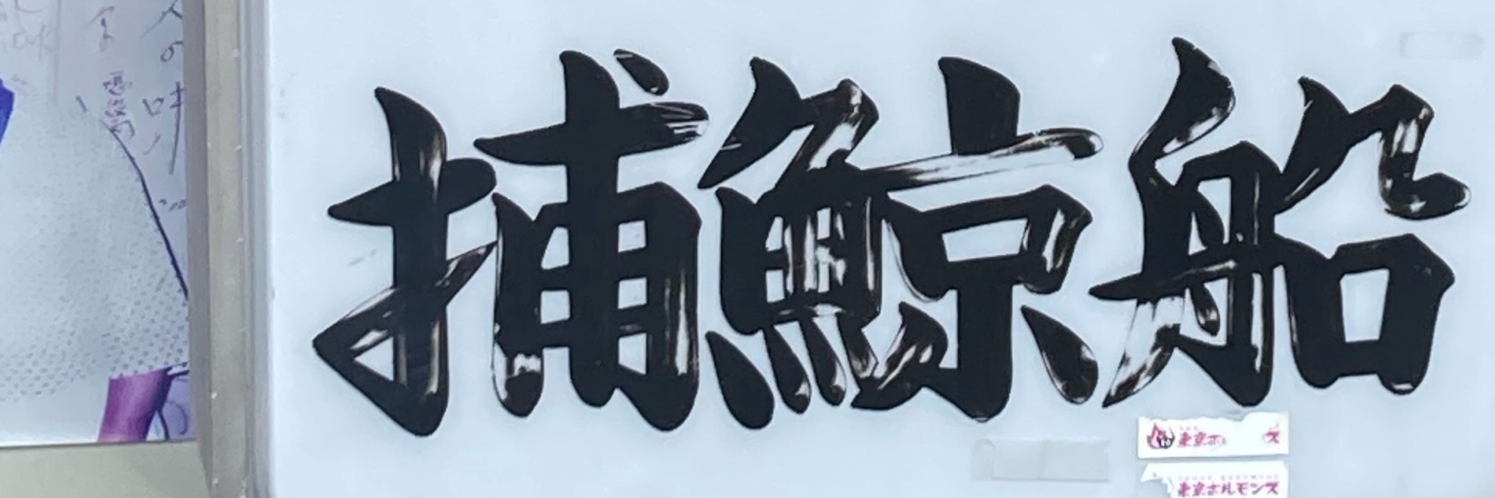 招布