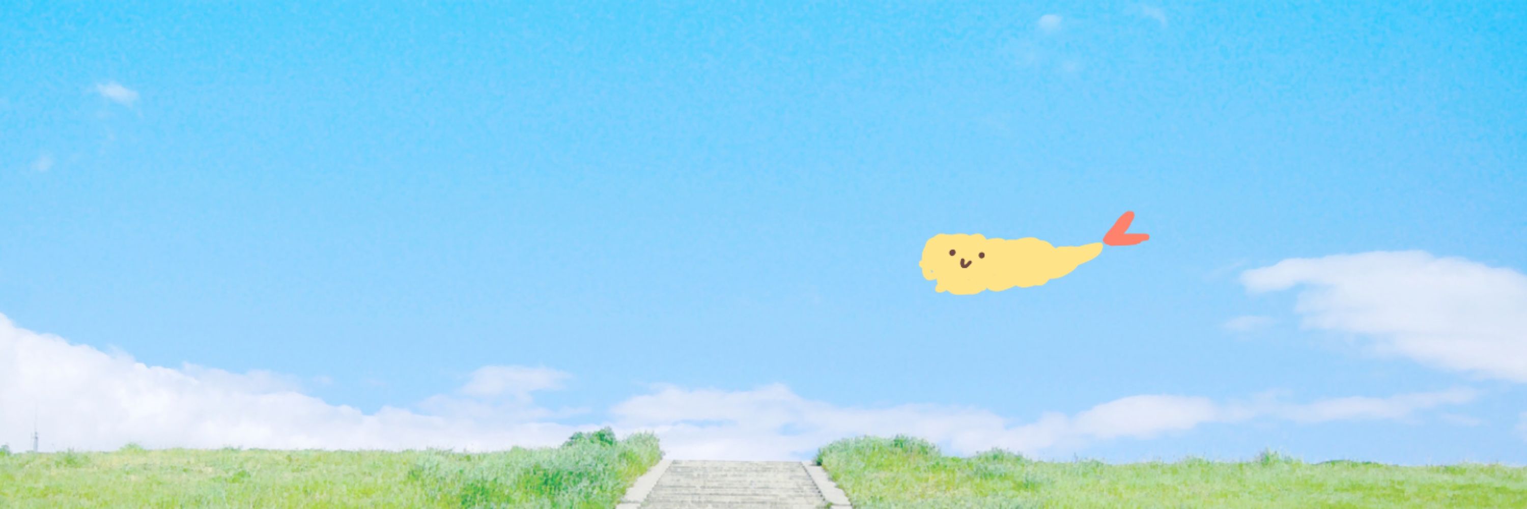 あむ