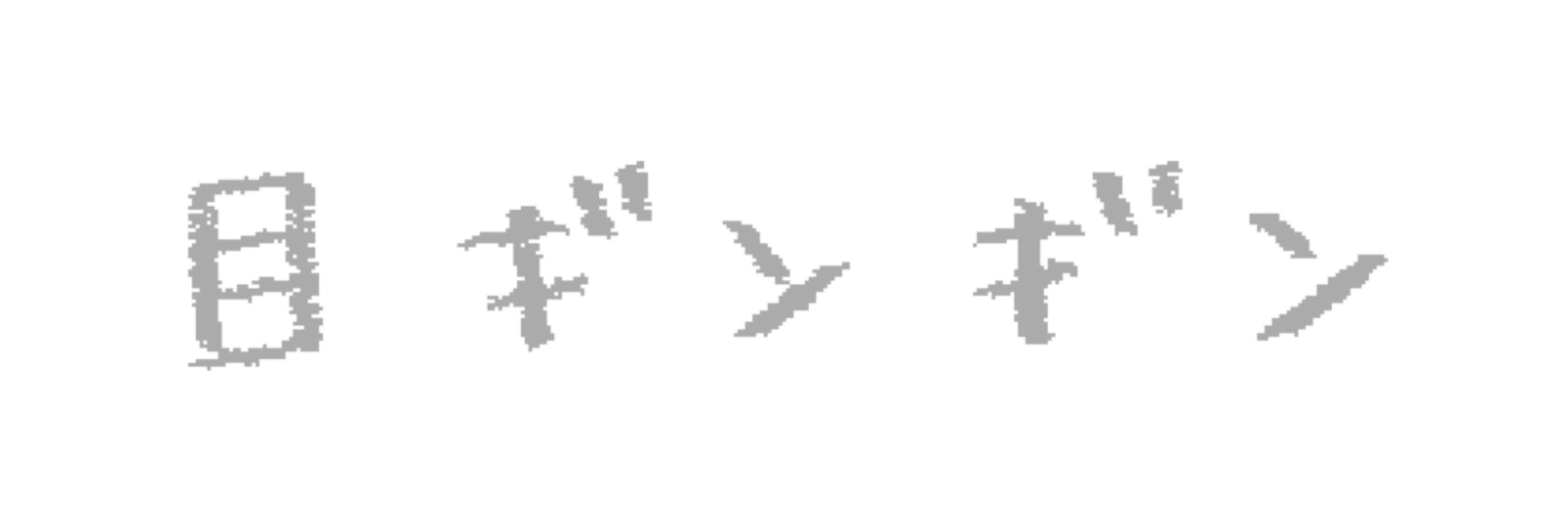 おはよう