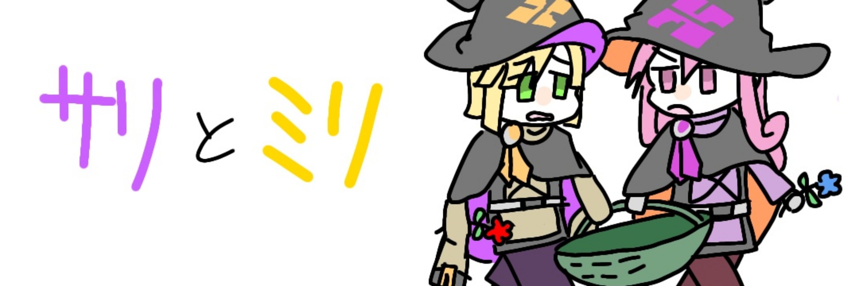 ミドリーマン