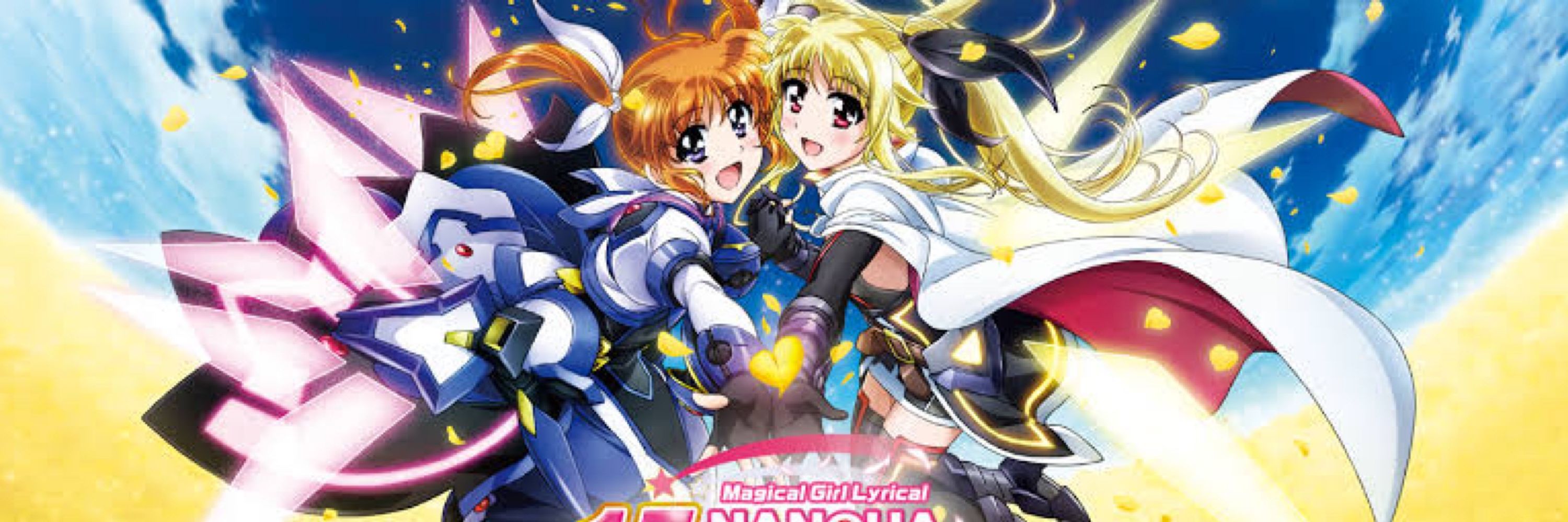 高町なのは@友達になりたいんだ🥹‎🩷️