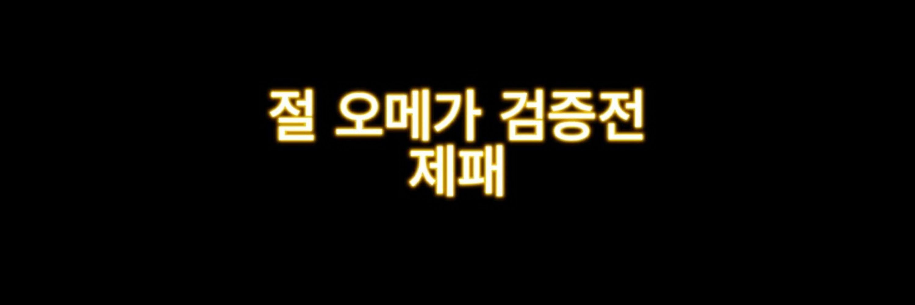탄밥