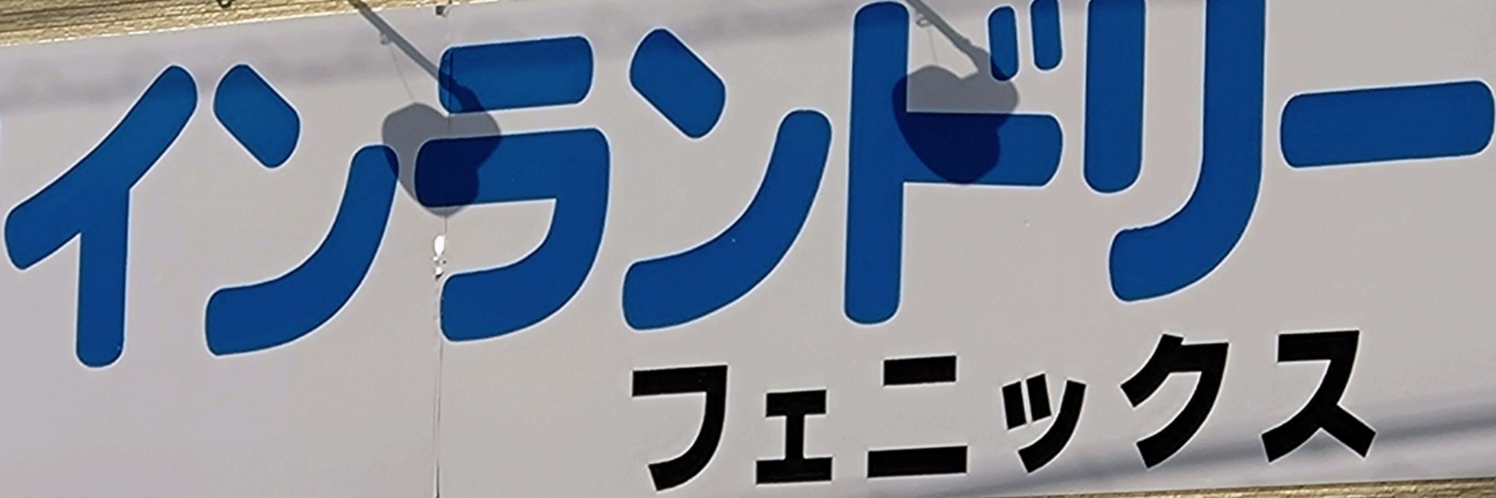 TA2（たに）