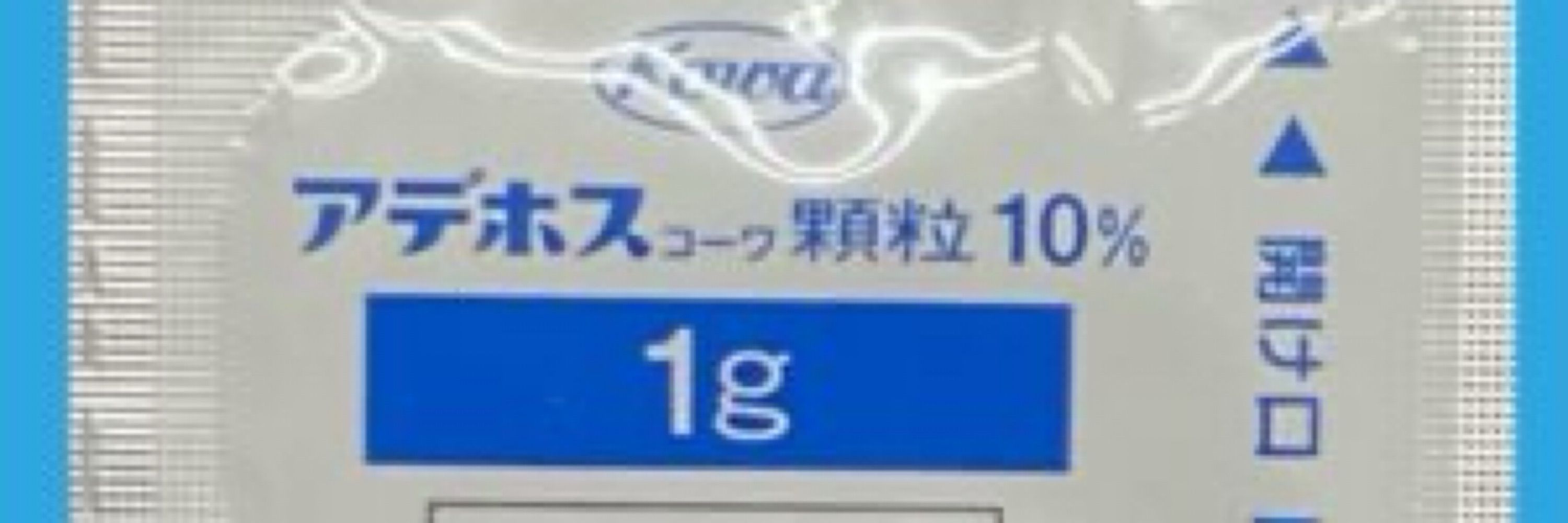 あでぽん