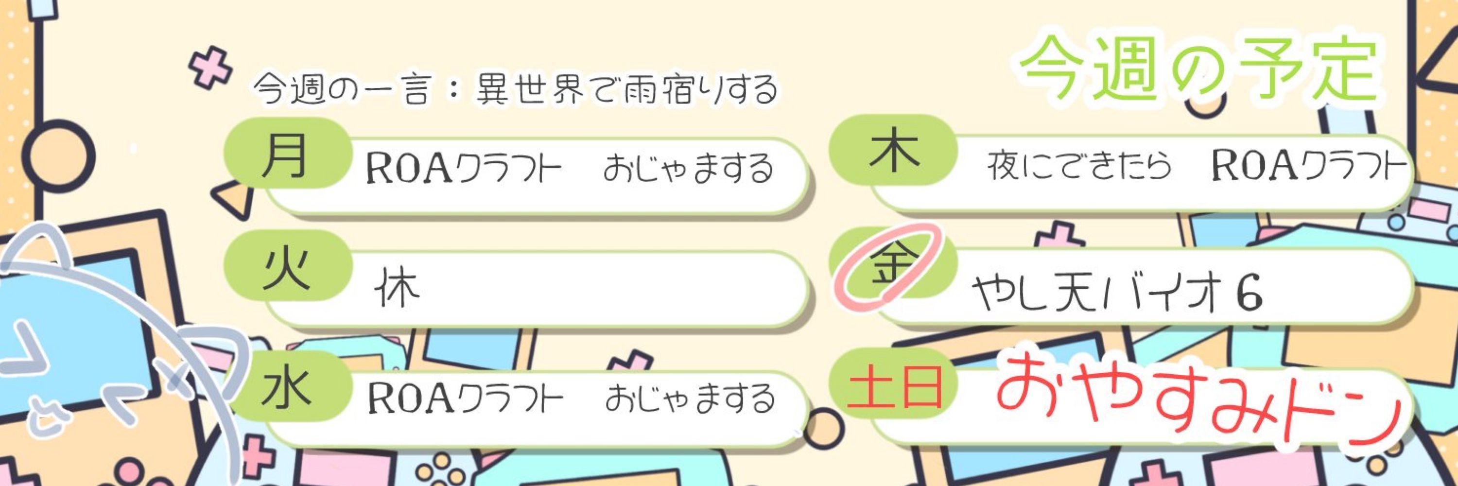 しずおかやしろ🔋🐈‍⬛月水金配信