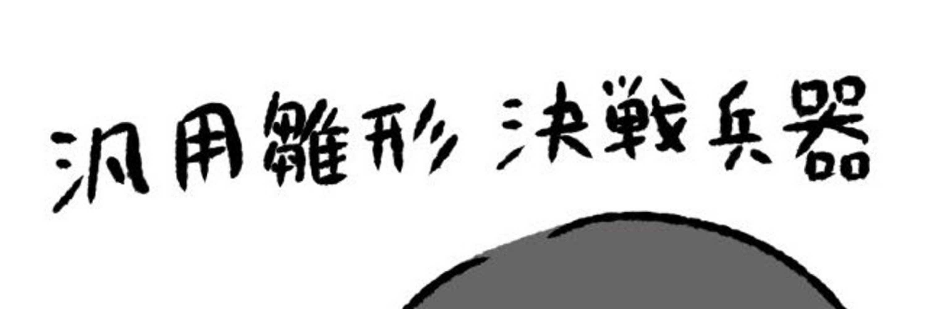 ___φ(･_･