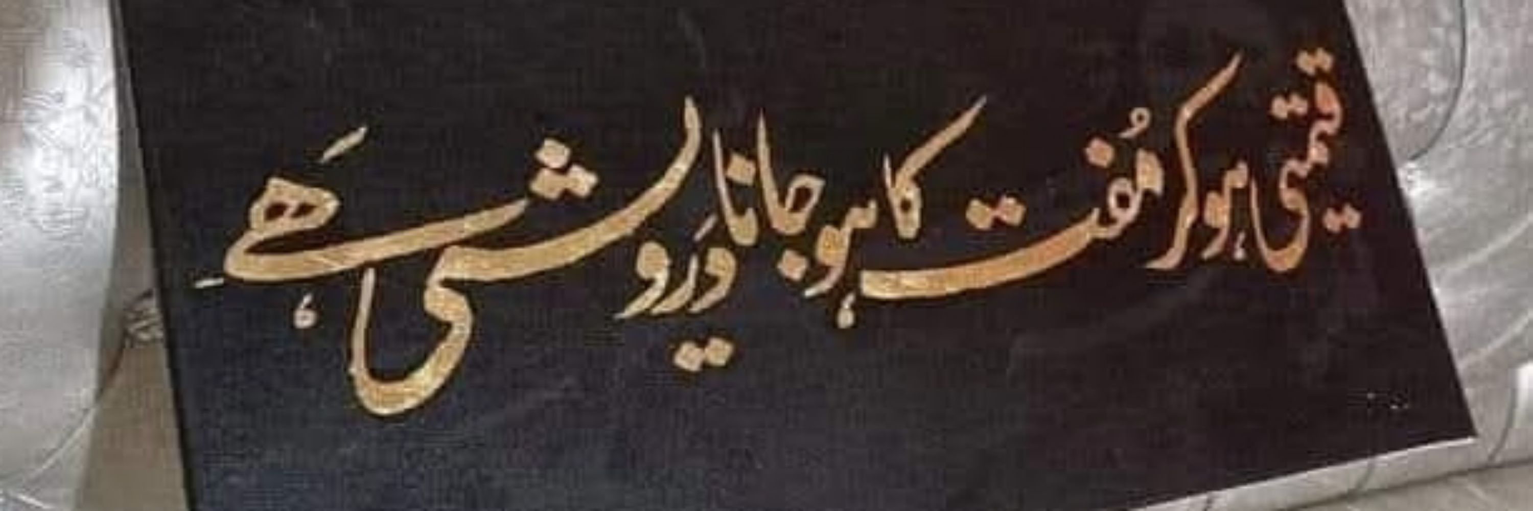 Hakim Ullah Mahsud (حکیم اللہ محسود)