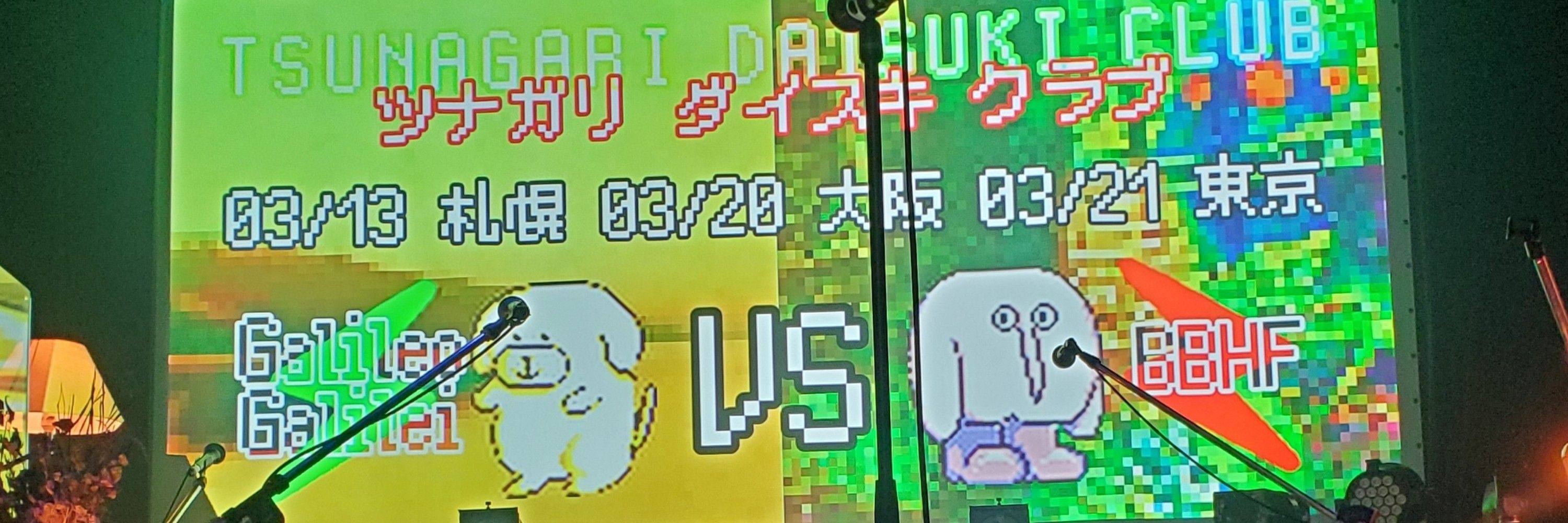てるりん