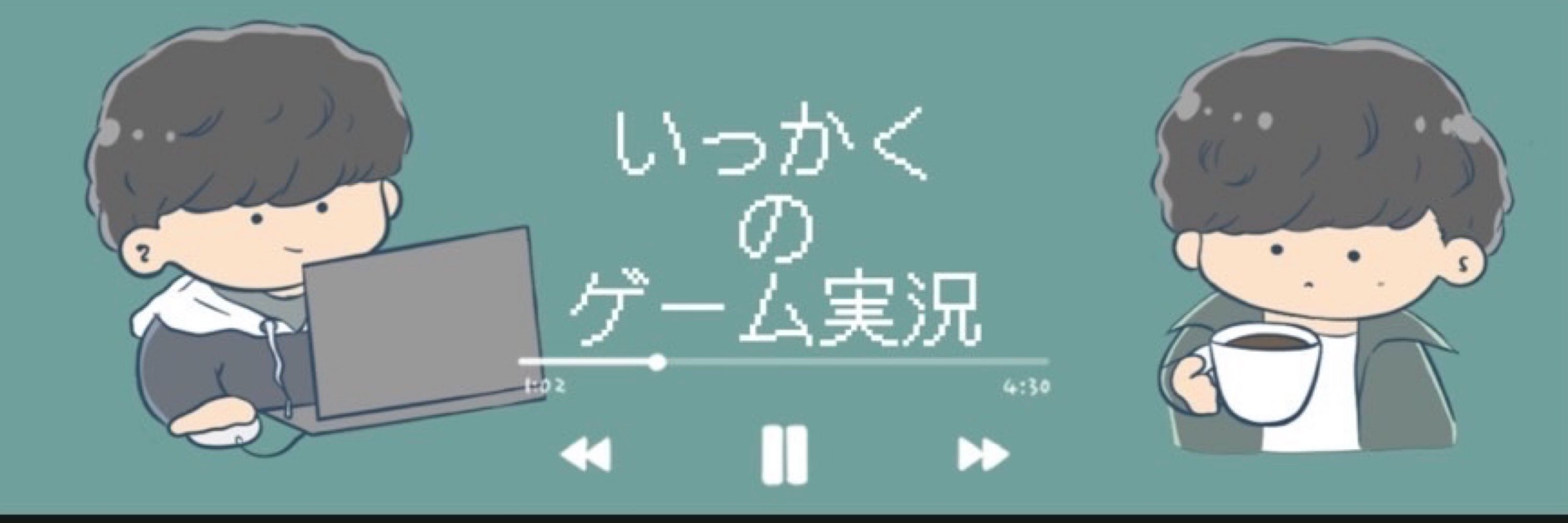 いっかくch ゲーム実況者
